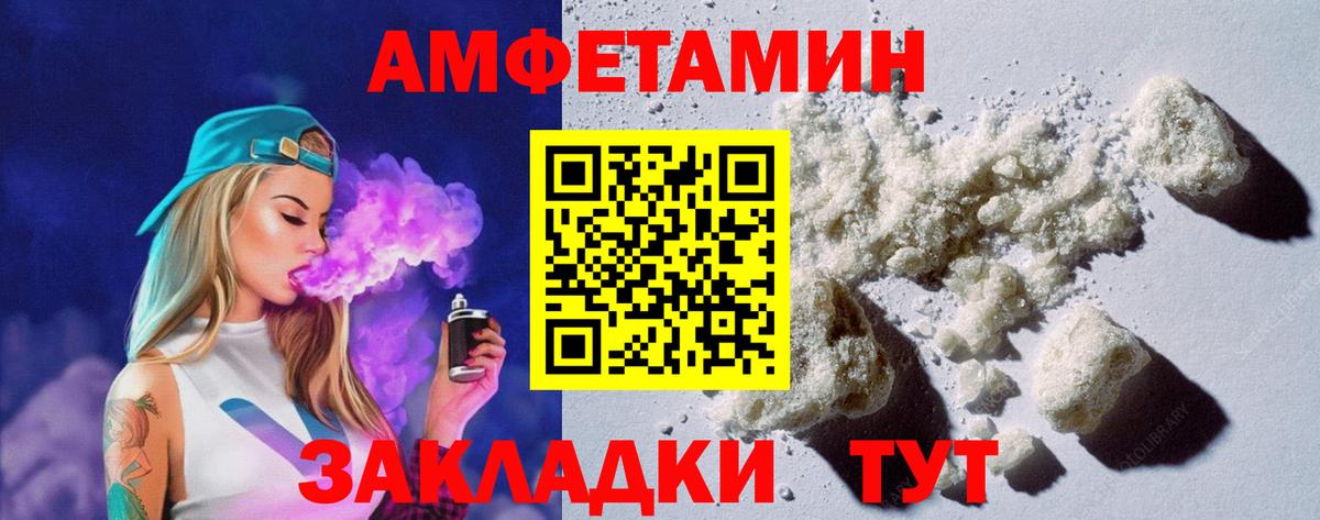 Амфетамин 98%  АМФ  Калач-на-Дону  Вход с VPN 
