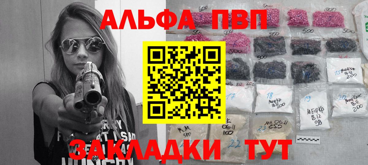 Калач-на-Дону  Alfa_PVP VHQ  Вход с VPN  A-PVP Соль  А ПВП крисы CK 