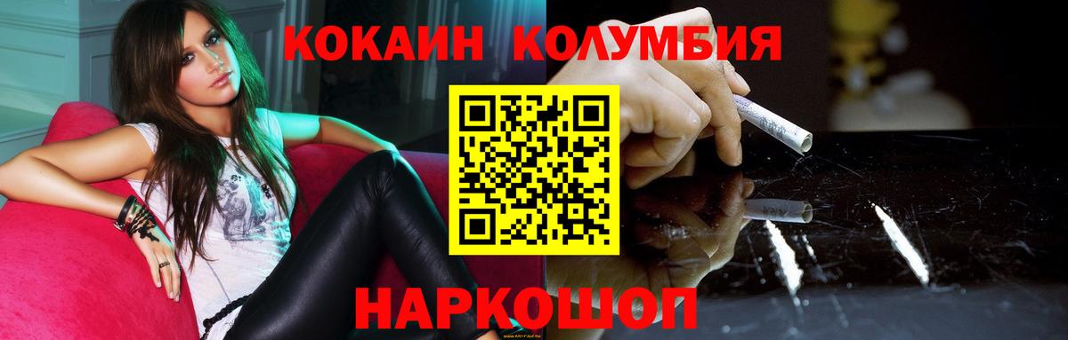 КОКАИН 98%  COCAIN 97%  Калач-на-Дону  купить наркотики цена  Вход с VPN 