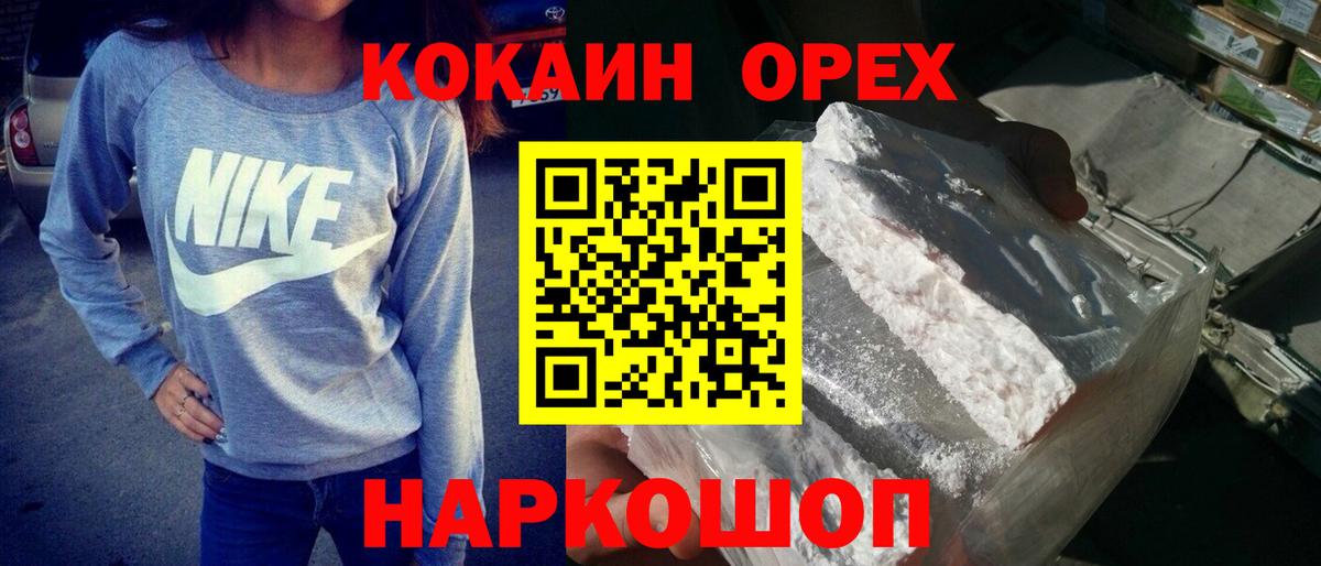 COCAIN Боливия Калач-на-Дону