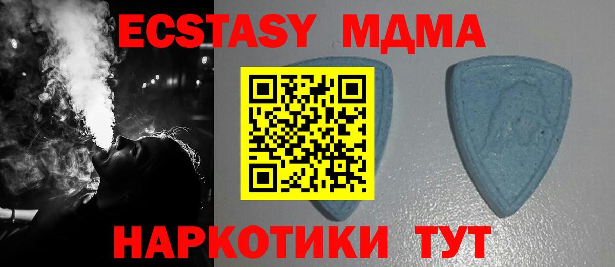 ЭКСТАЗИ TESLA  ЭКСТАЗИ  Калач-на-Дону  Вход с VPN 