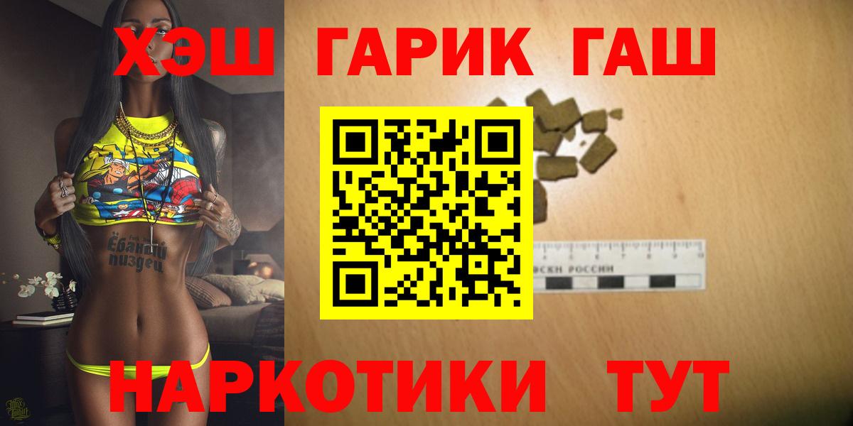 ГАШ 40% ТГК Калач-на-Дону