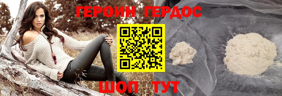 Героин гречка  Вход с VPN  Героин  Калач-на-Дону 