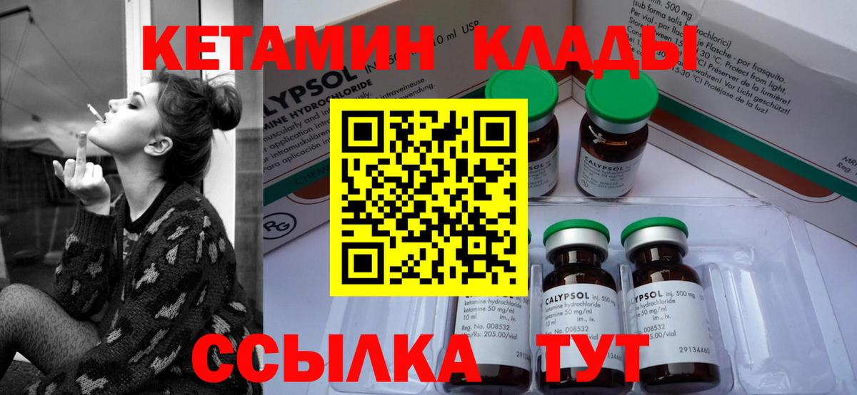 Калач-на-Дону  блэк спрут ССЫЛКА  Вход с VPN  нарко площадка телеграм  Кетамин VHQ 