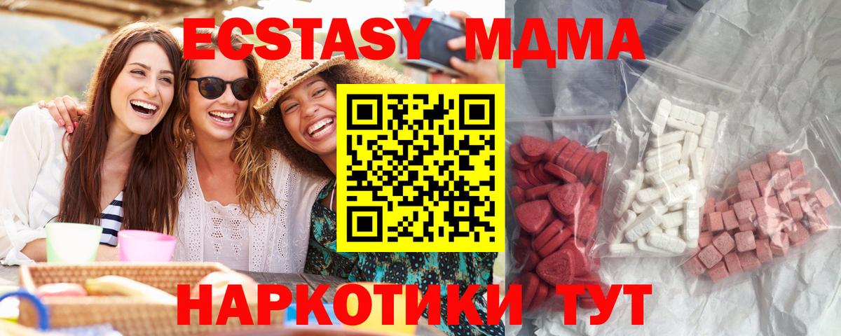MDMA Molly  МДМА кристаллы  МДМА  Калач-на-Дону  Вход с VPN 