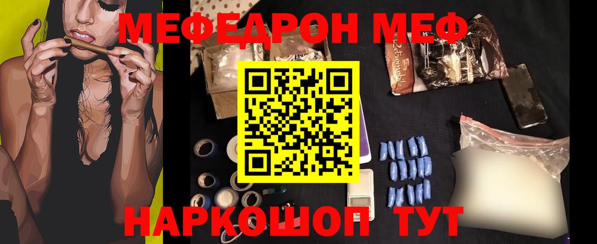 МЕФ мука Калач-на-Дону