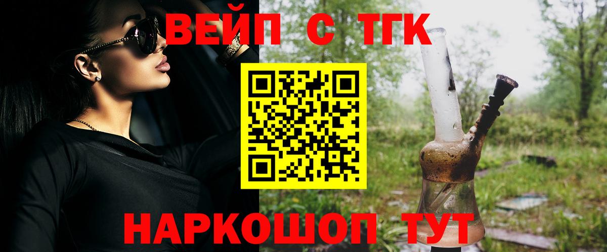 Калач-на-Дону  Дистиллят ТГК вейп с тгк  OMG ссылки  Вход с VPN  продажа наркотиков 